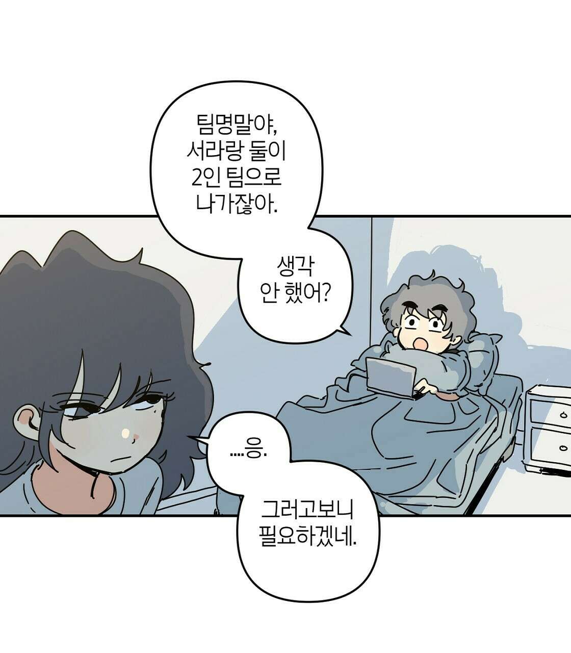축제는 이미 시작되었다 38화 13