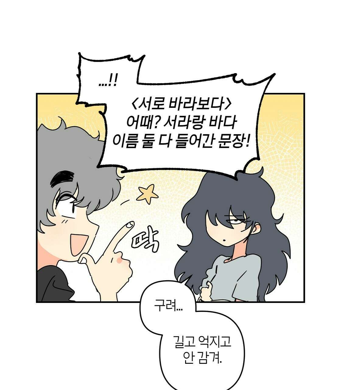 축제는 이미 시작되었다 38화 15