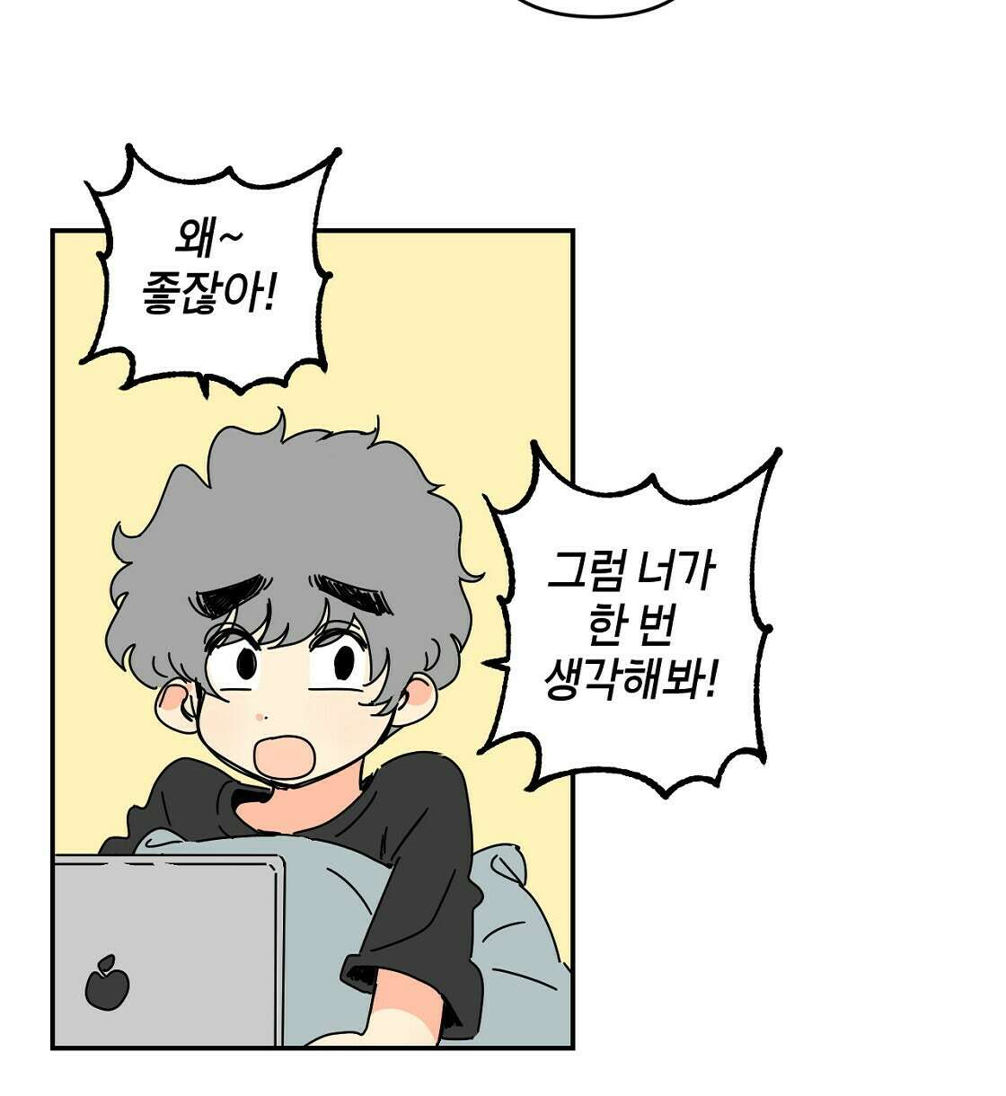축제는 이미 시작되었다 38화 16