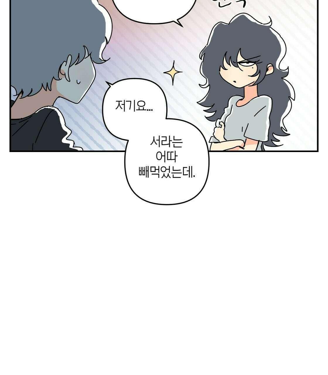 축제는 이미 시작되었다 38화 19
