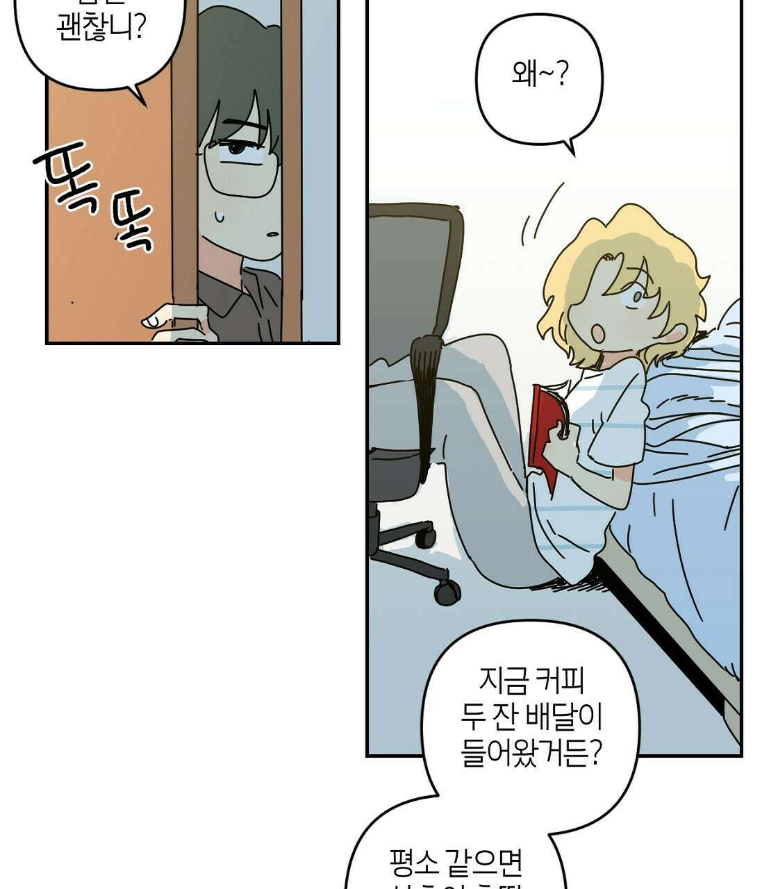 축제는 이미 시작되었다 38화 25