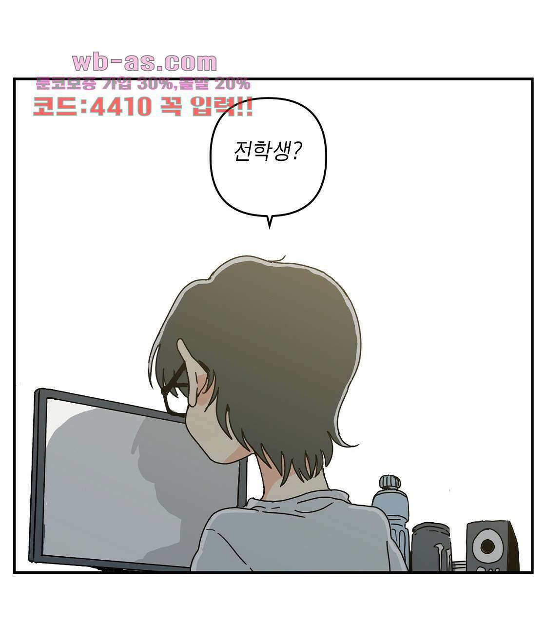 축제는 이미 시작되었다 41화 1