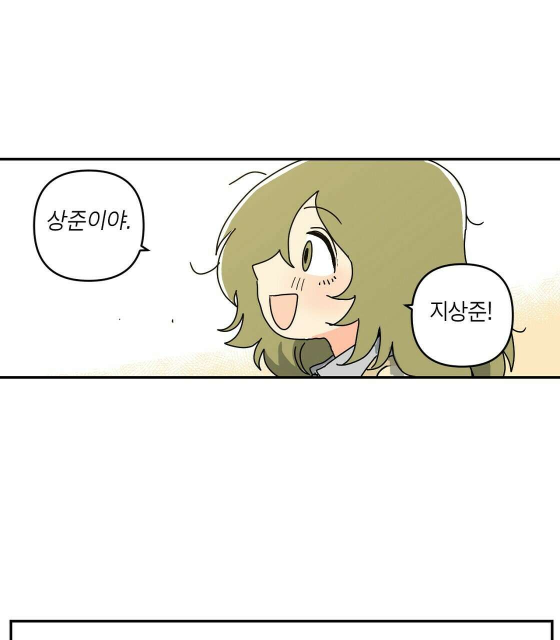 축제는 이미 시작되었다 41화 5