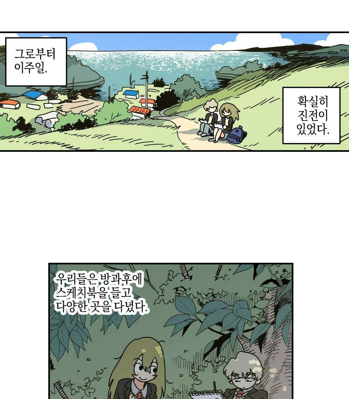 축제는 이미 시작되었다 41화 9