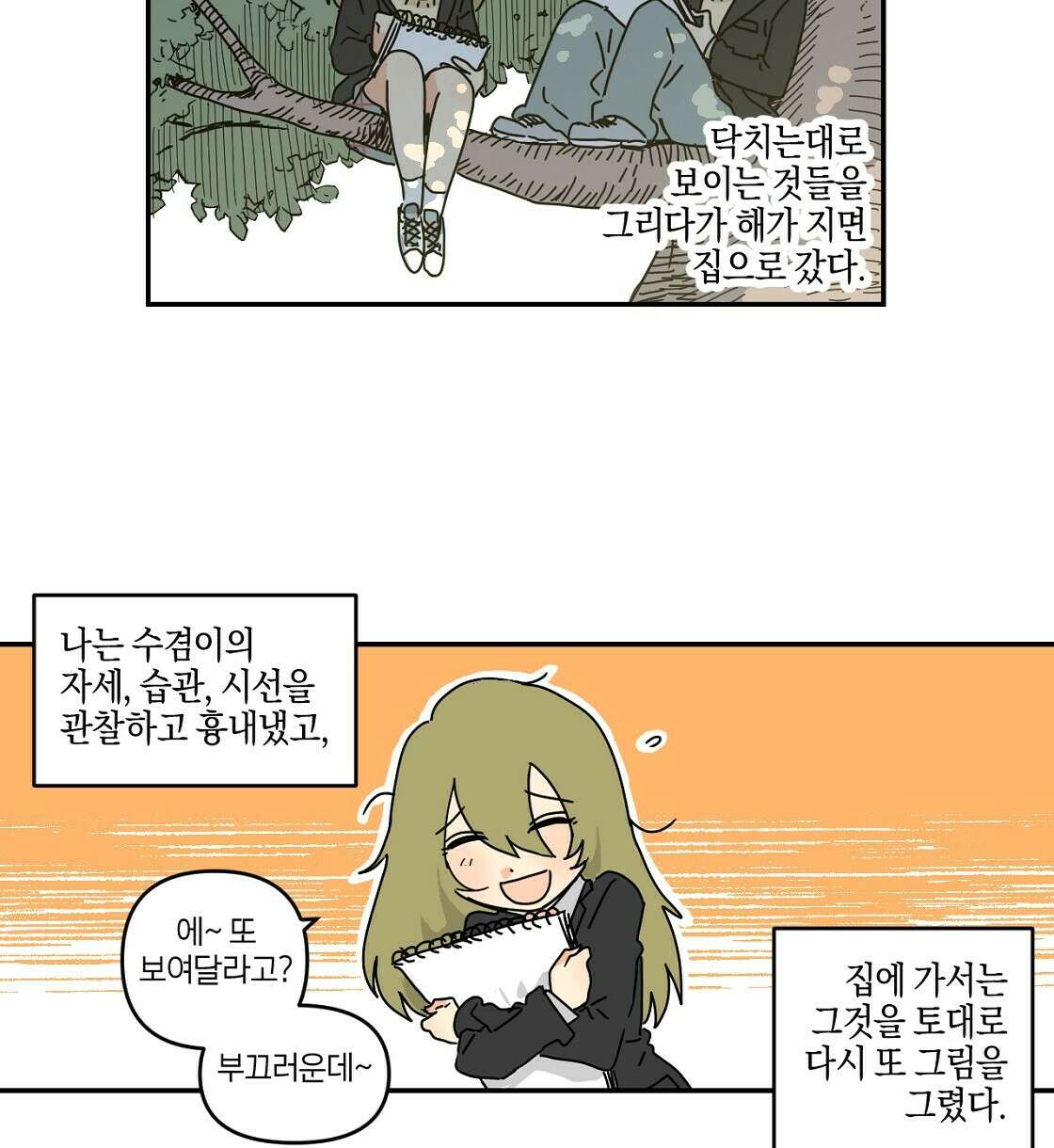 축제는 이미 시작되었다 41화 10