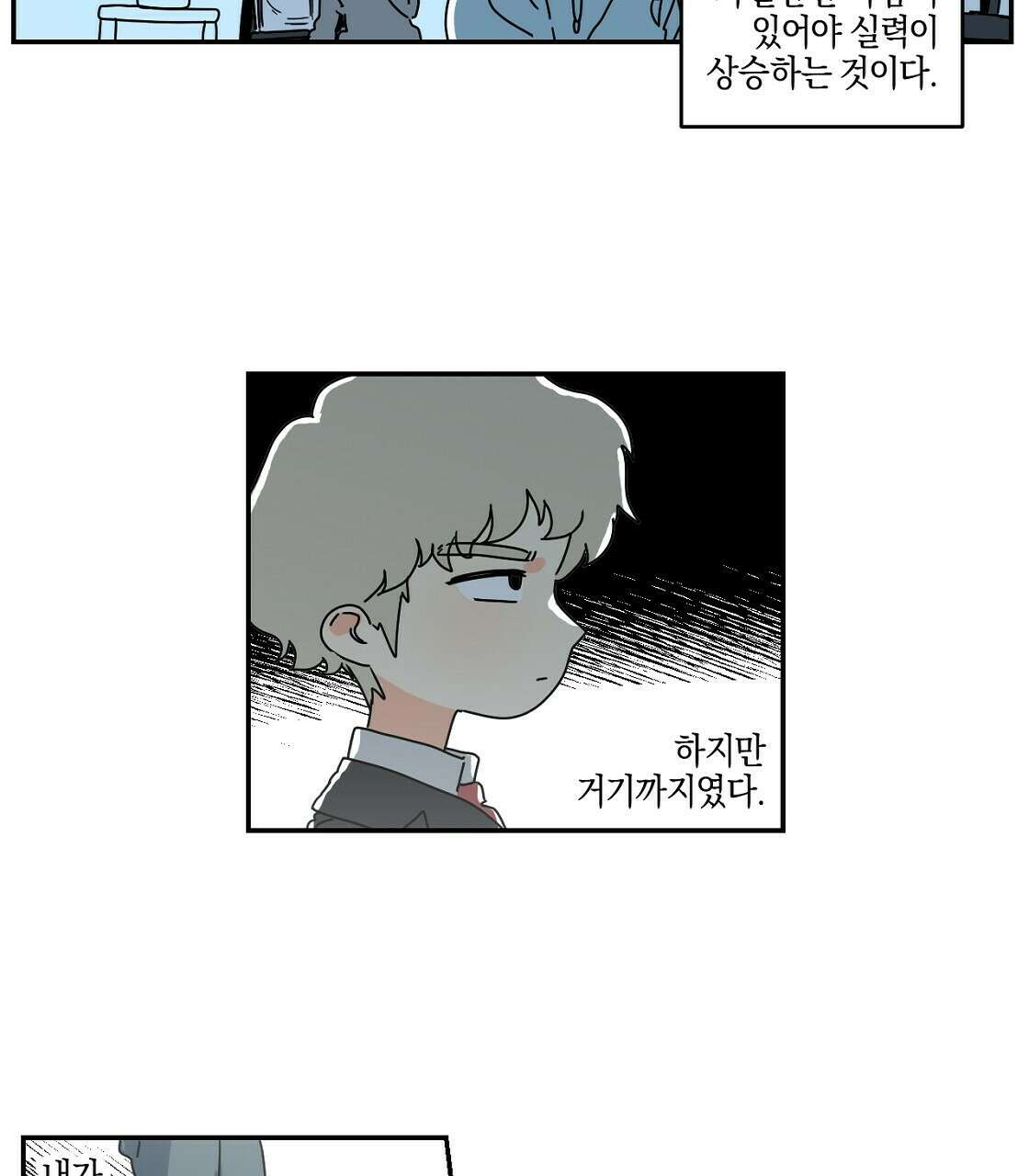 축제는 이미 시작되었다 41화 13