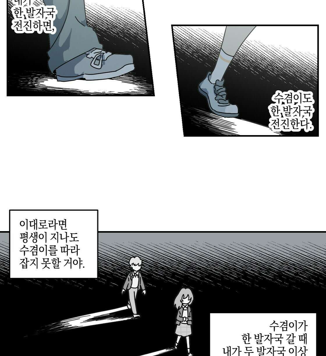 축제는 이미 시작되었다 41화 14