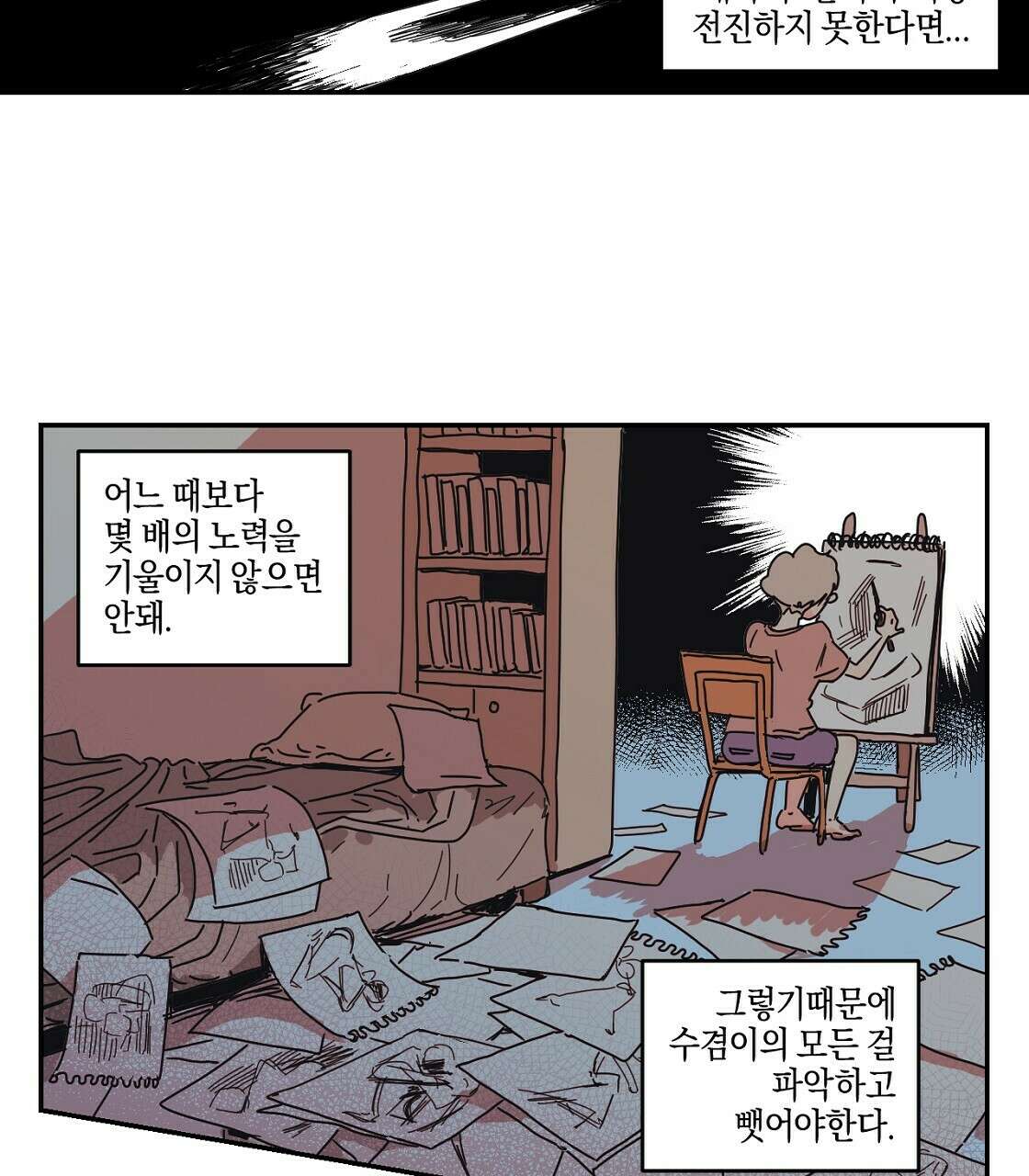 축제는 이미 시작되었다 41화 15