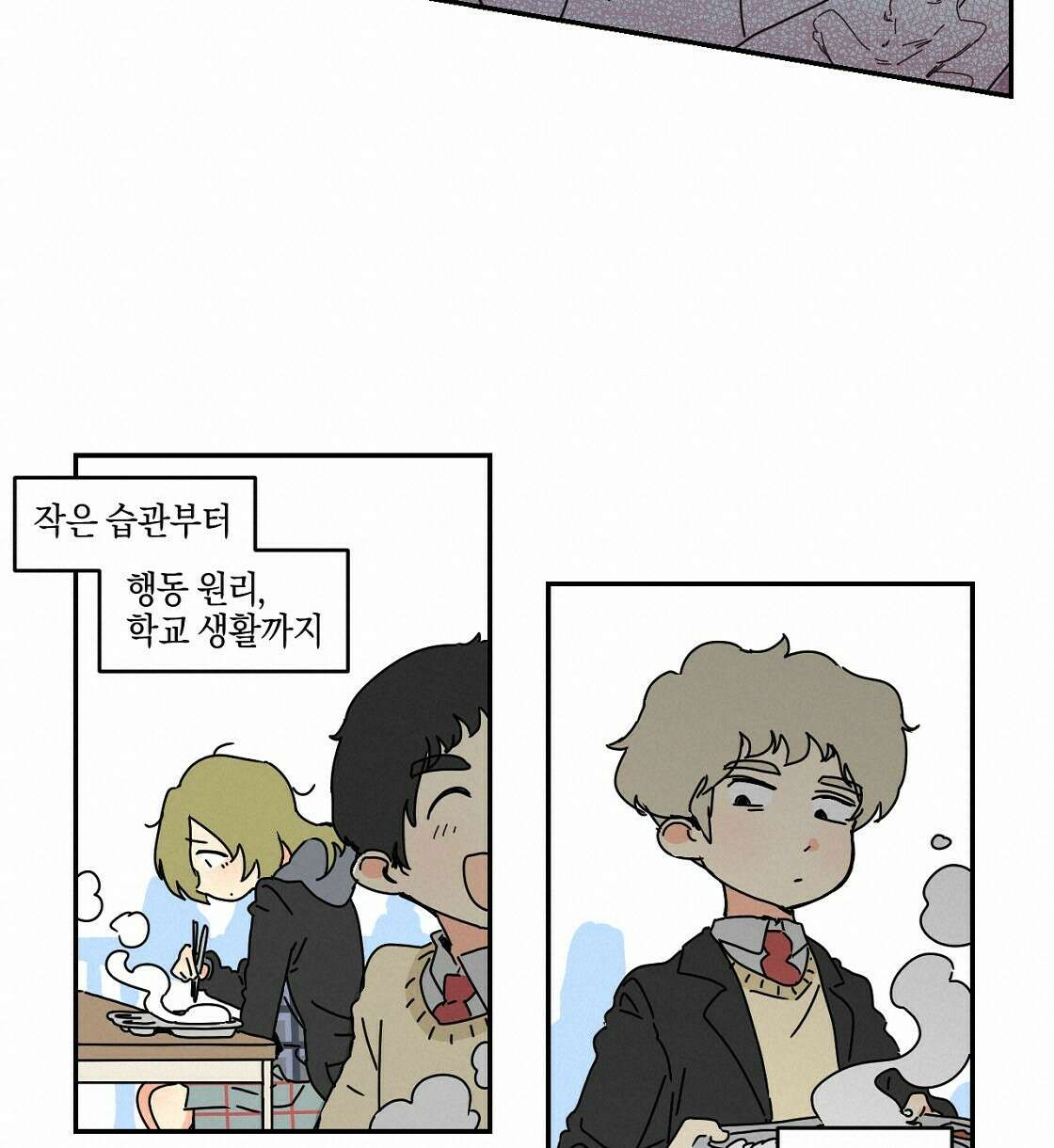축제는 이미 시작되었다 41화 16
