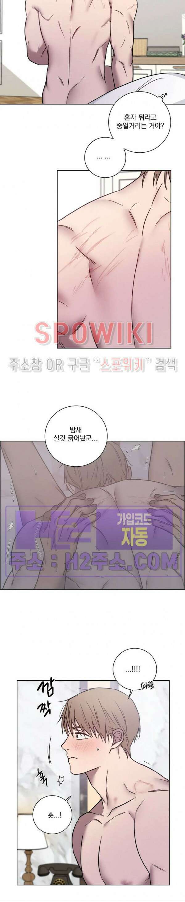 러브짐 32화 2