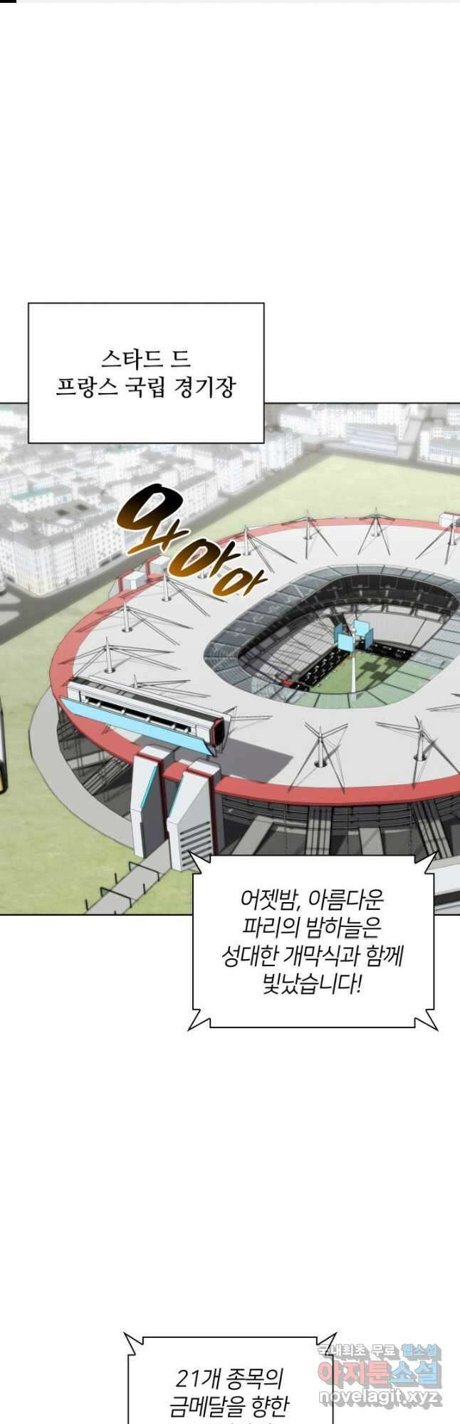 템빨(카카오) 209화 1