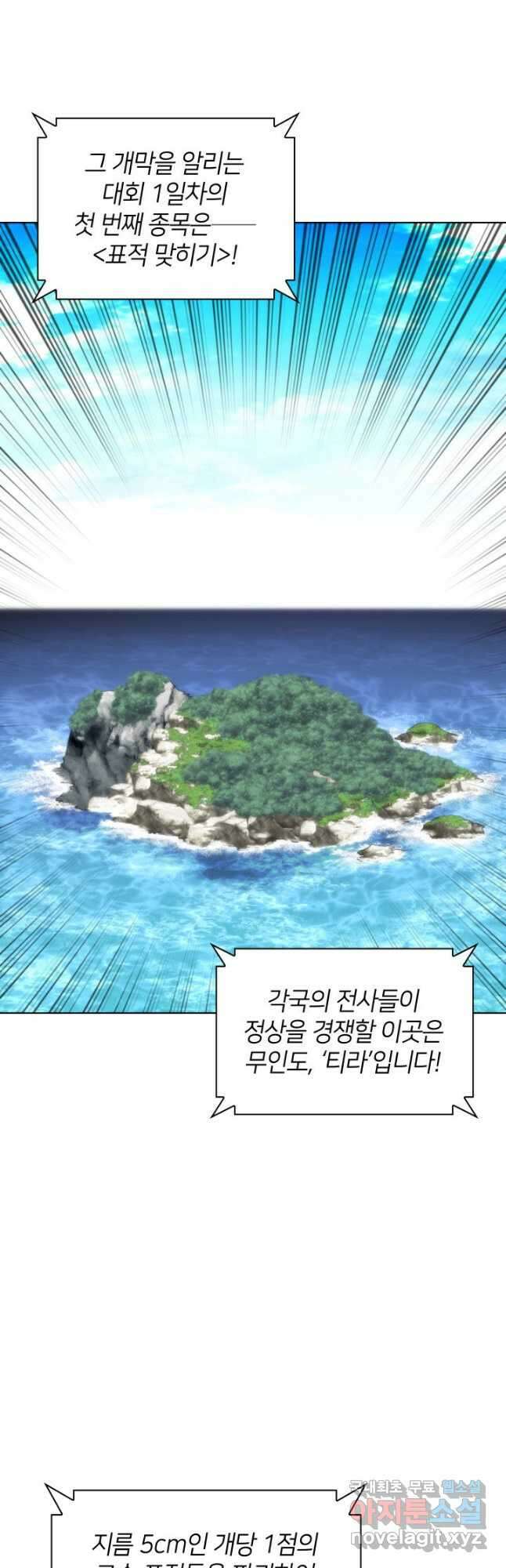 템빨(카카오) 209화 3