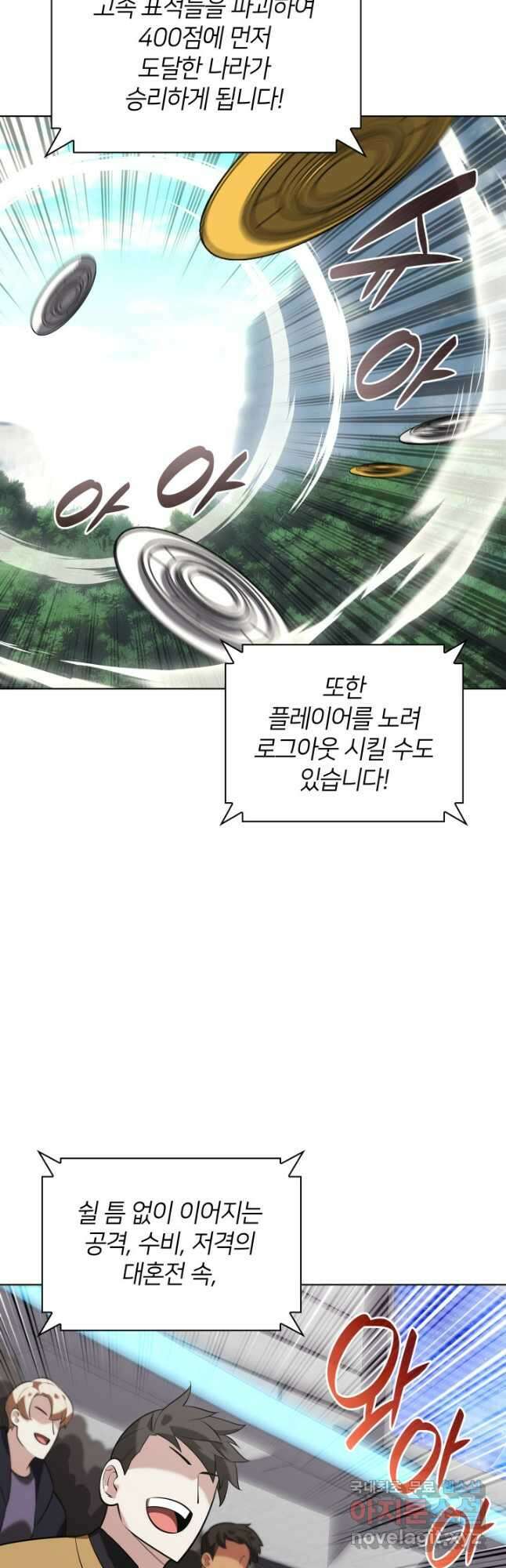 템빨(카카오) 209화 4