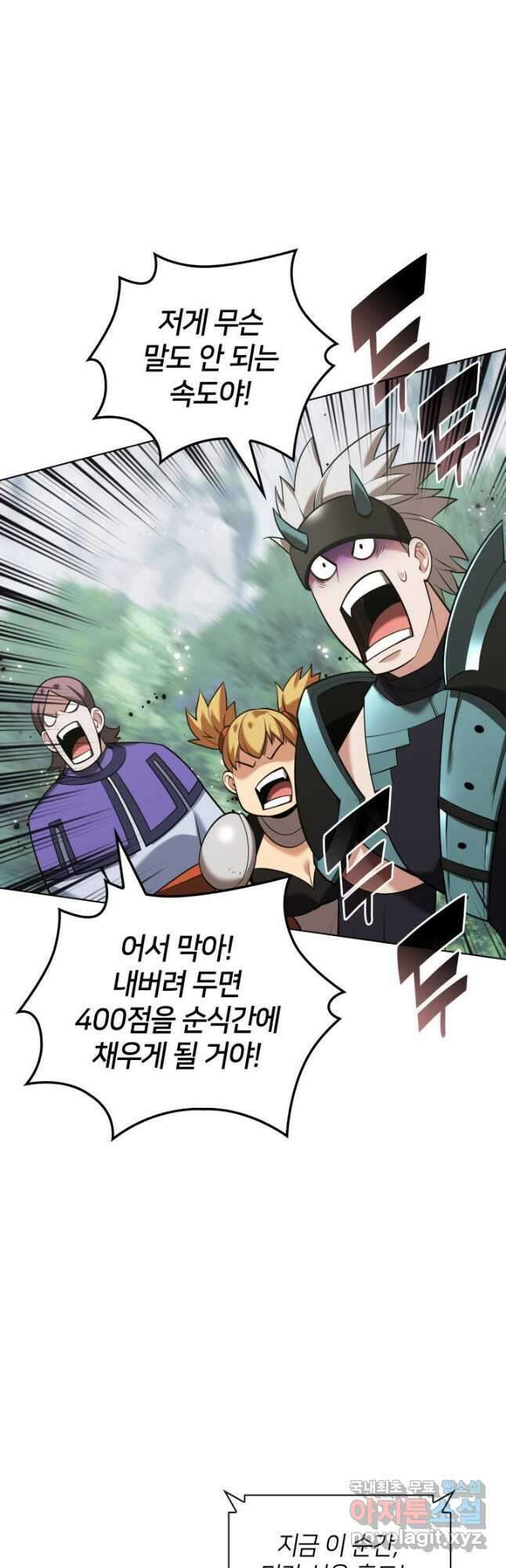 템빨(카카오) 209화 6