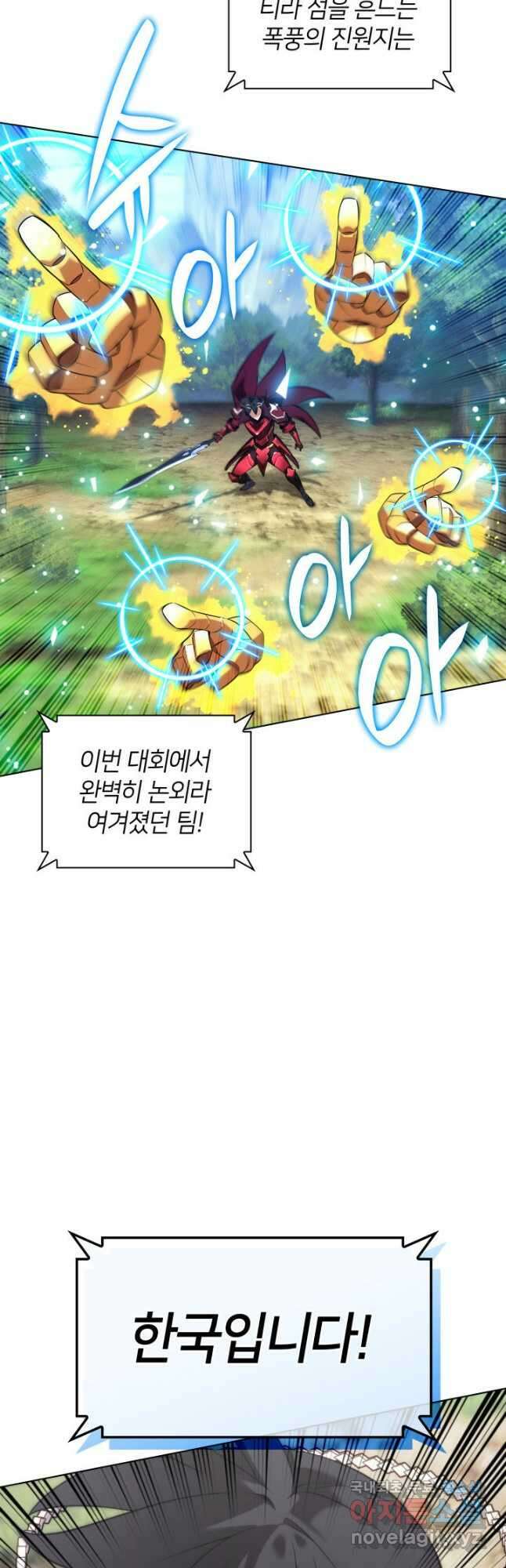 템빨(카카오) 209화 7
