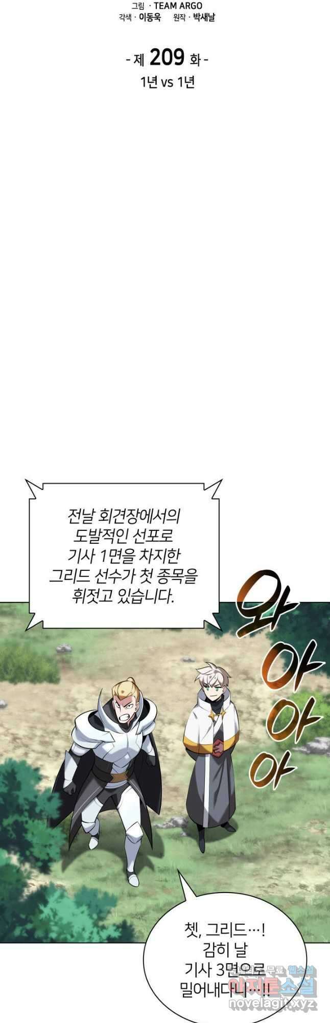 템빨(카카오) 209화 9