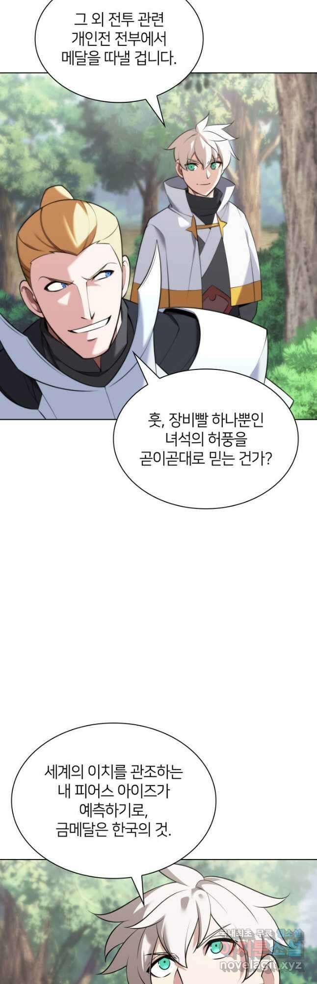 템빨(카카오) 209화 11