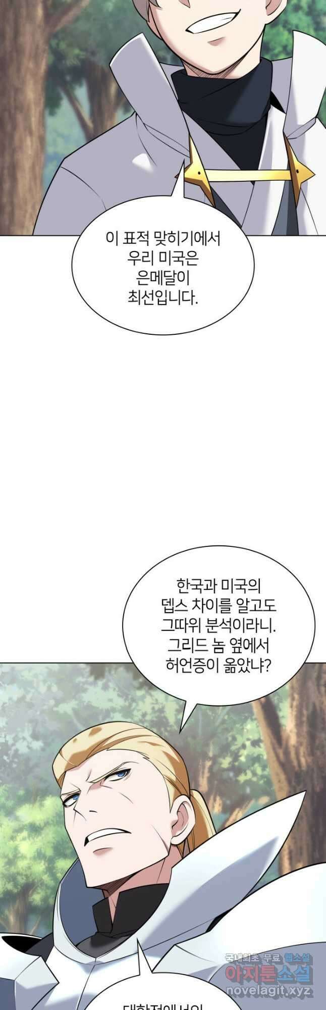 템빨(카카오) 209화 12