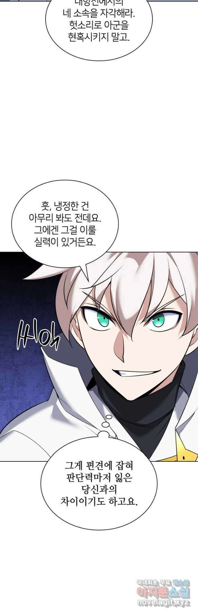 템빨(카카오) 209화 13