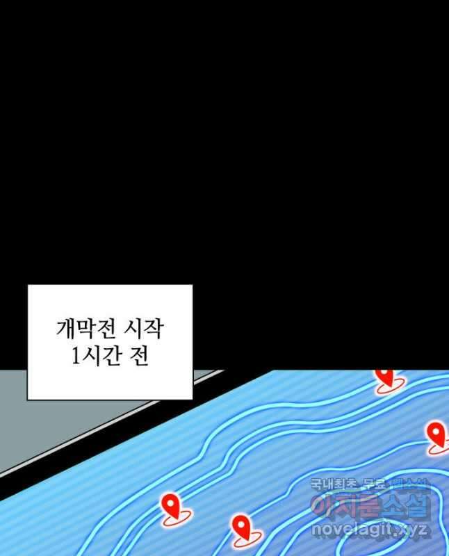 템빨(카카오) 209화 15
