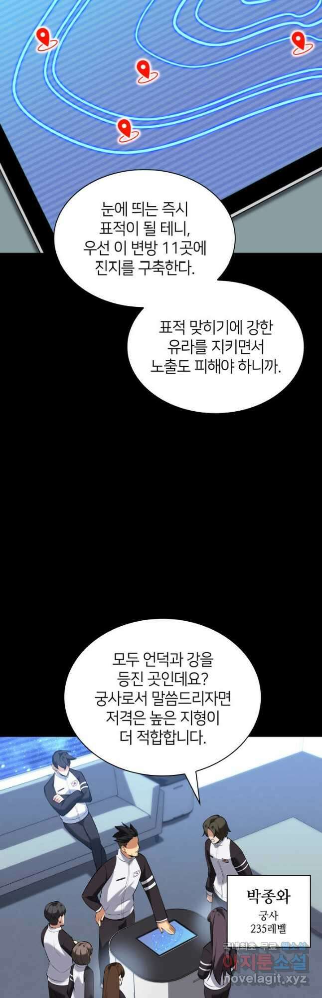 템빨(카카오) 209화 16