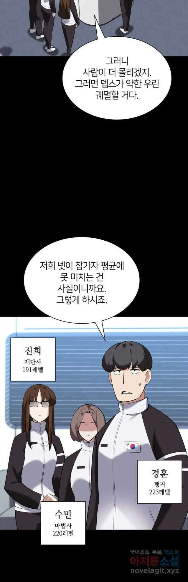 템빨(카카오) 209화 17