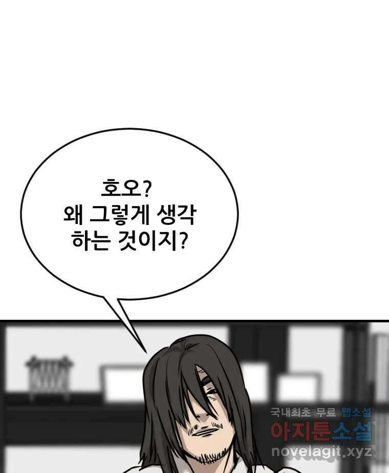 나락 62화 1