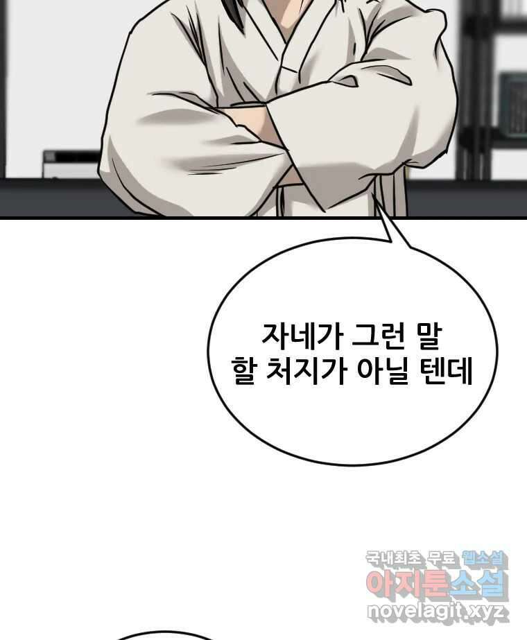 나락 62화 2