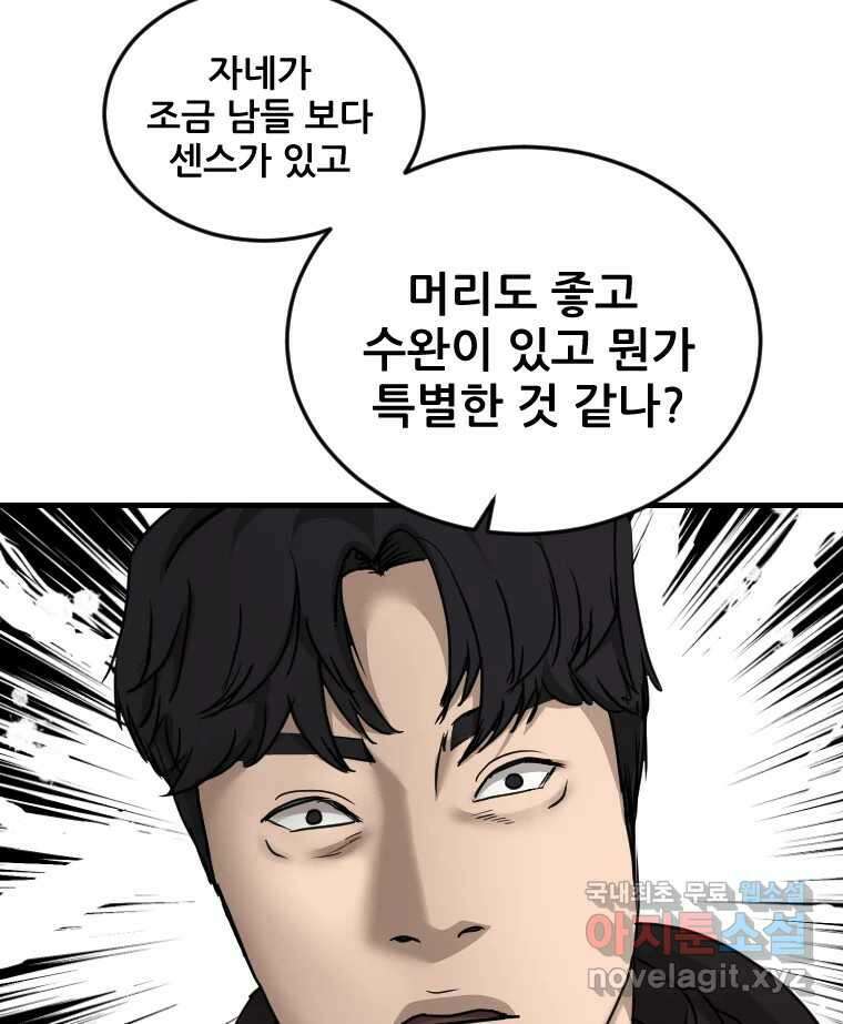 나락 62화 3