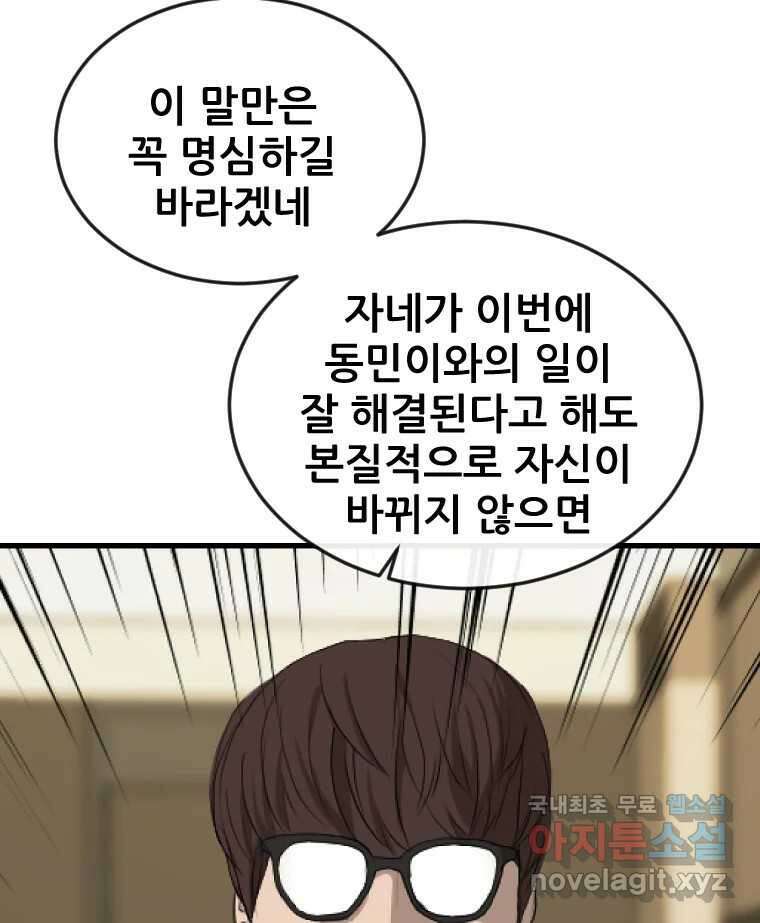 나락 62화 5