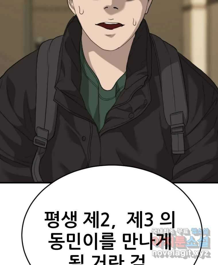 나락 62화 6