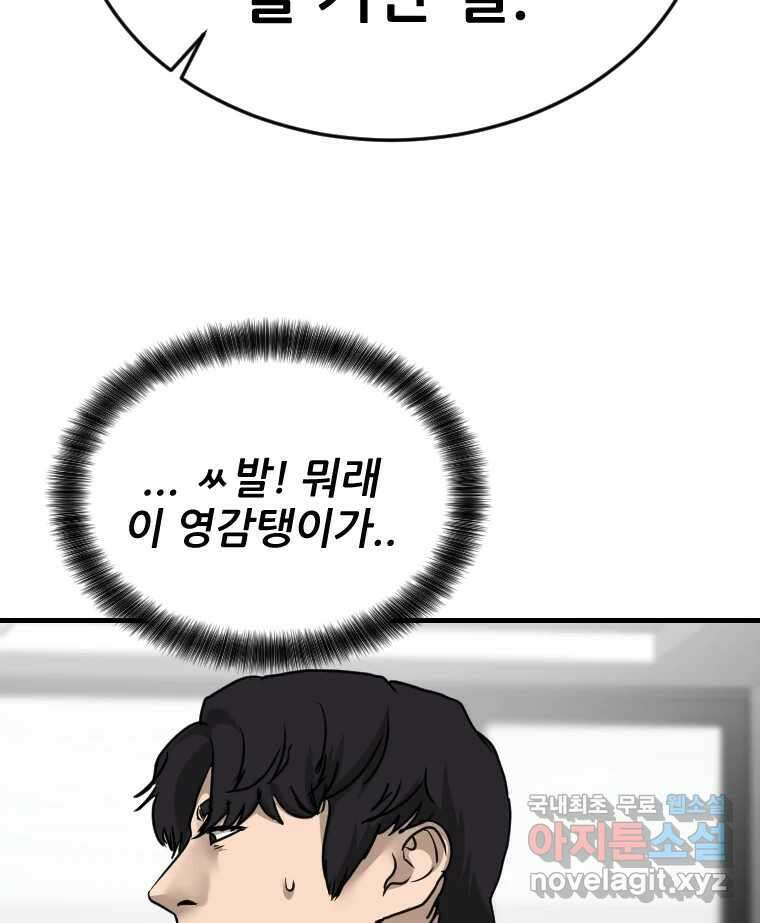 나락 62화 7