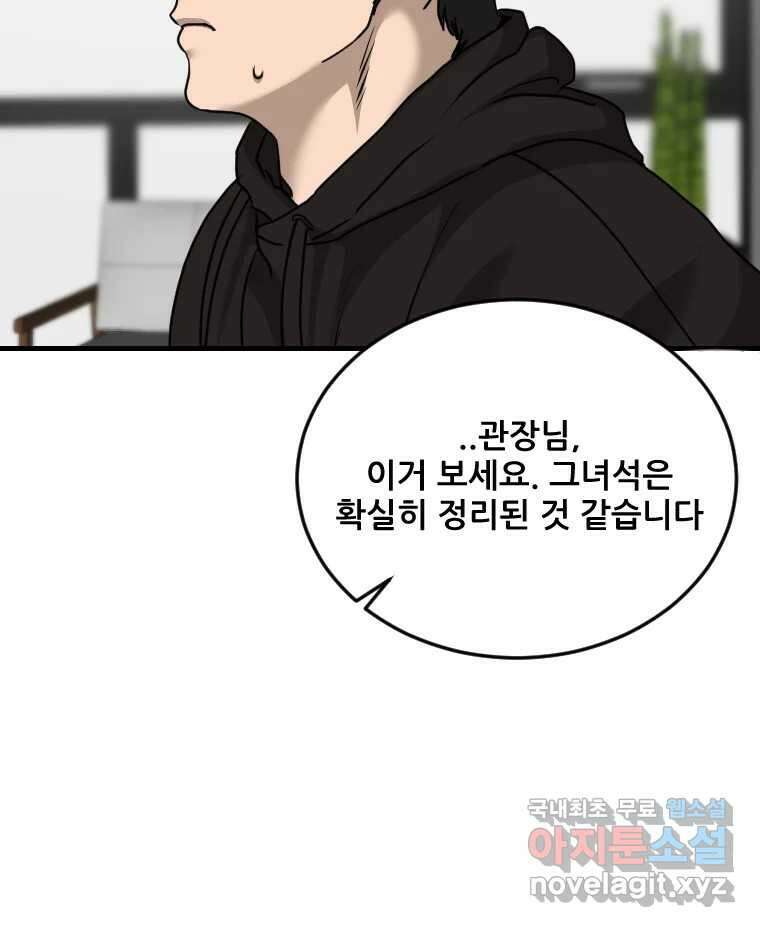 나락 62화 8