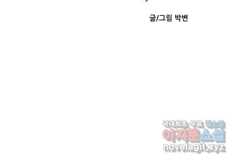나락 62화 10