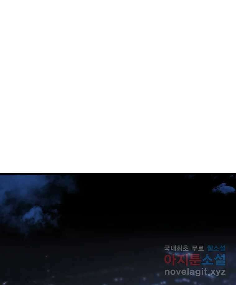 나락 62화 11