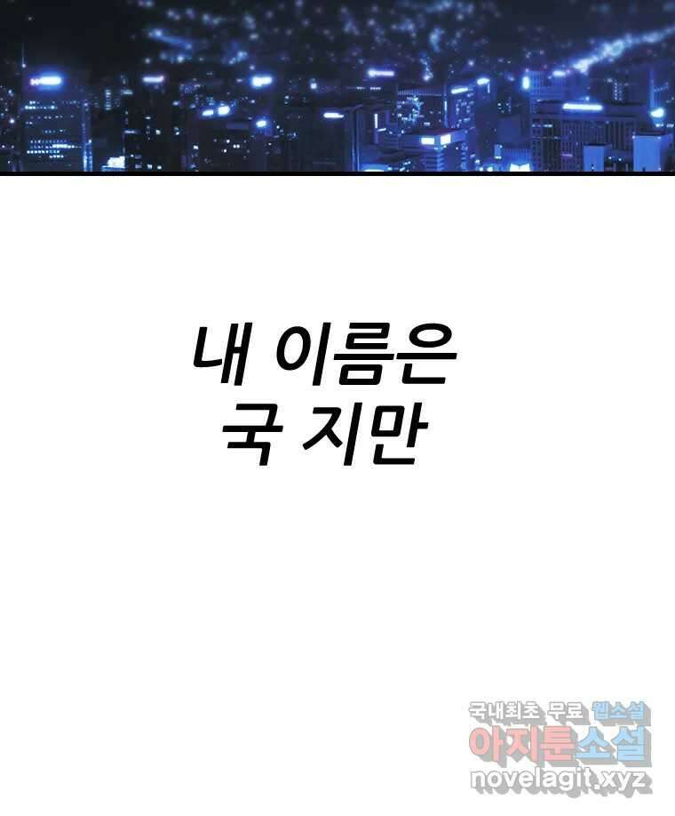 나락 62화 12