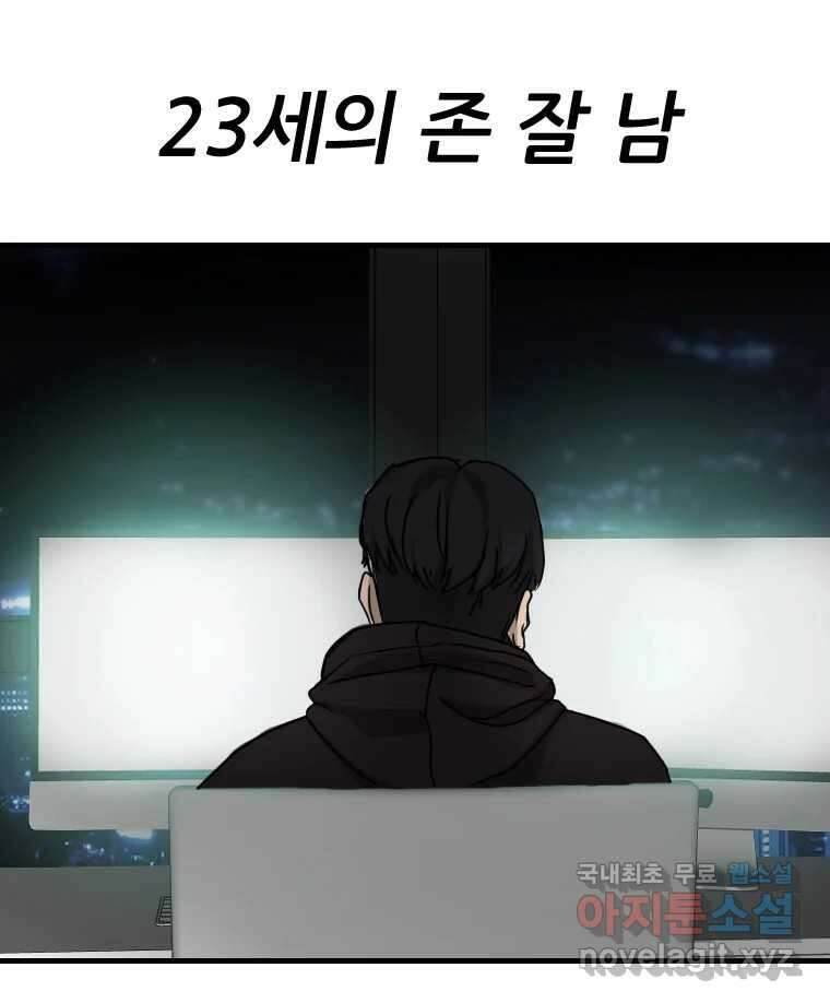 나락 62화 13