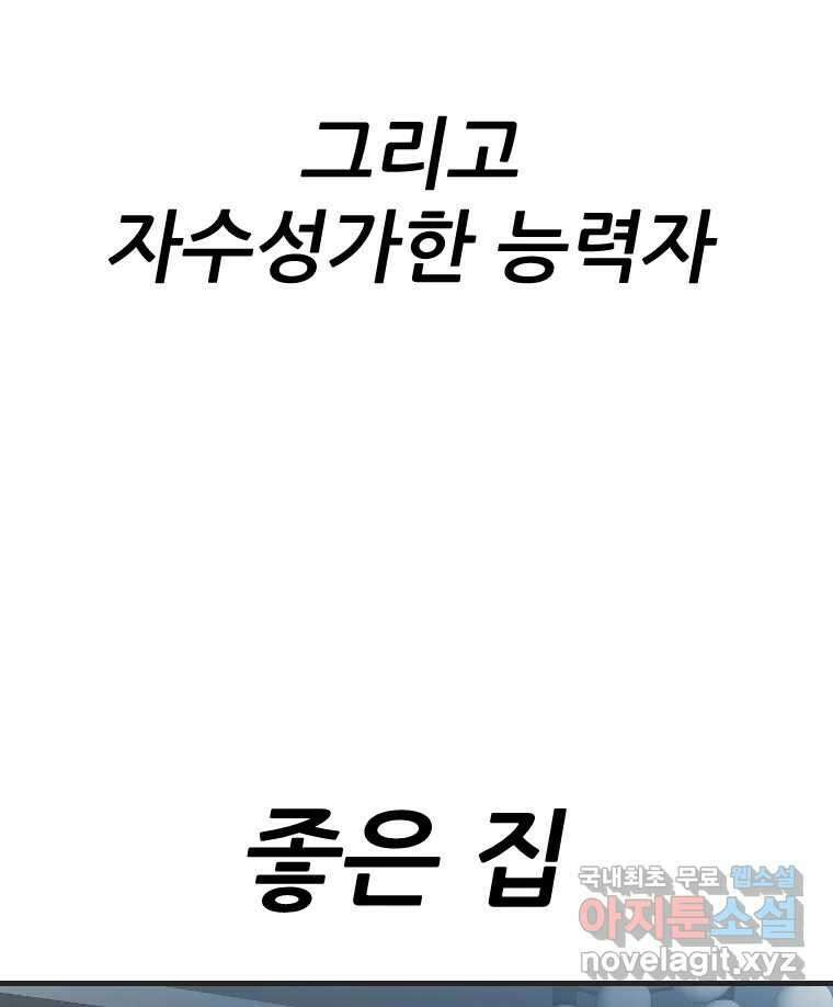 나락 62화 14
