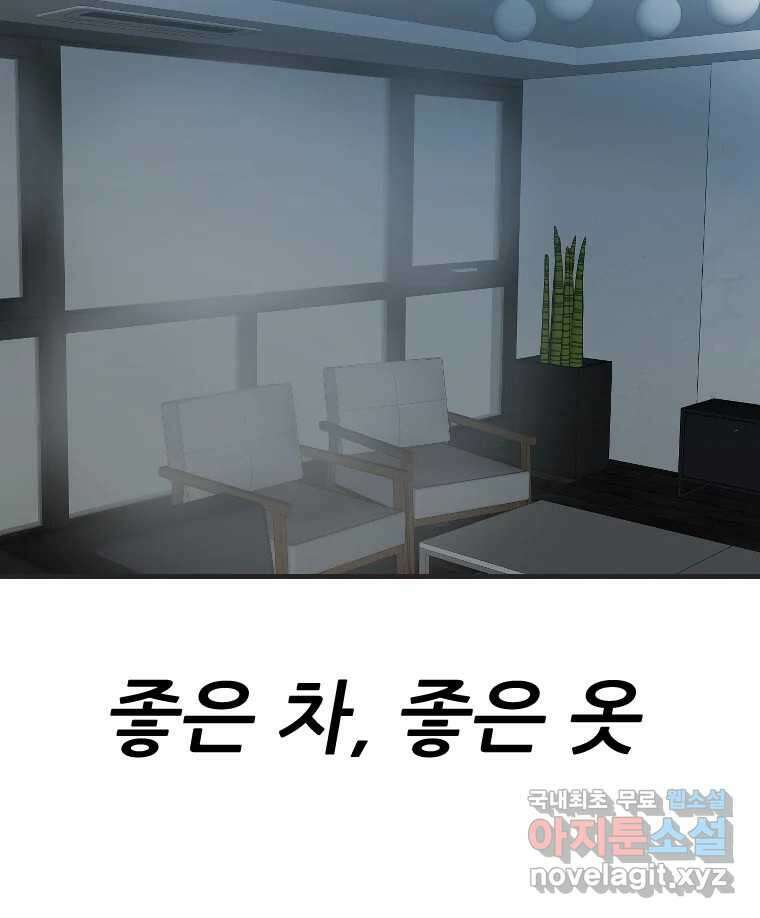 나락 62화 15