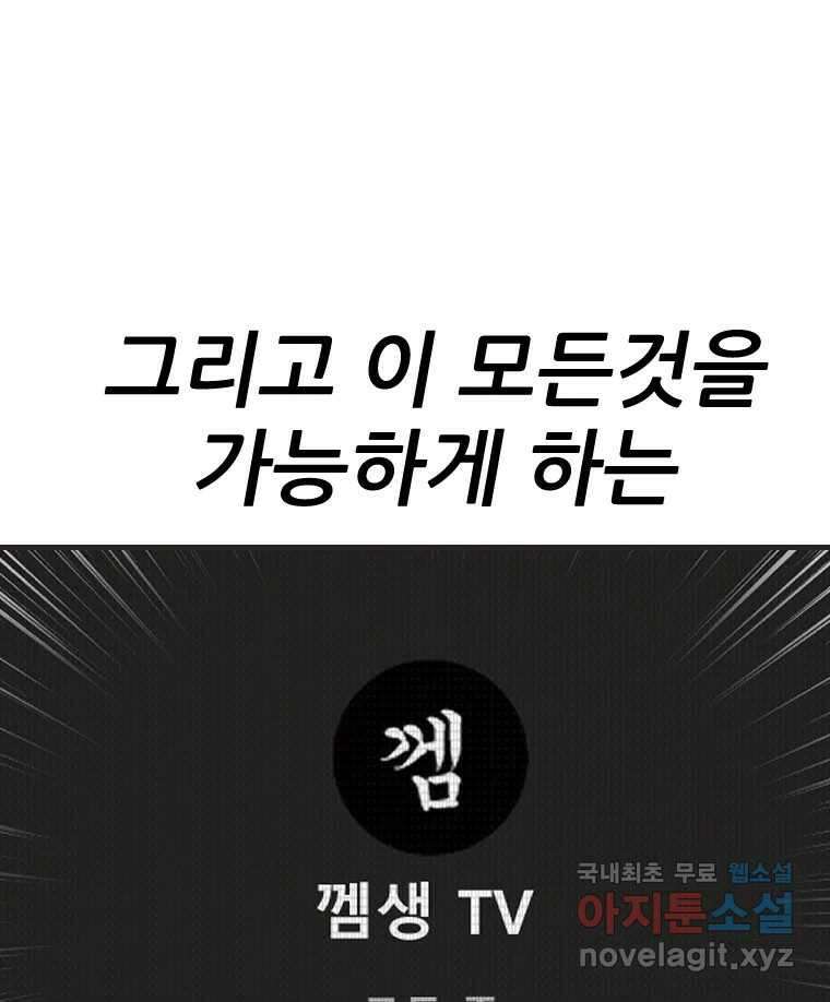 나락 62화 16