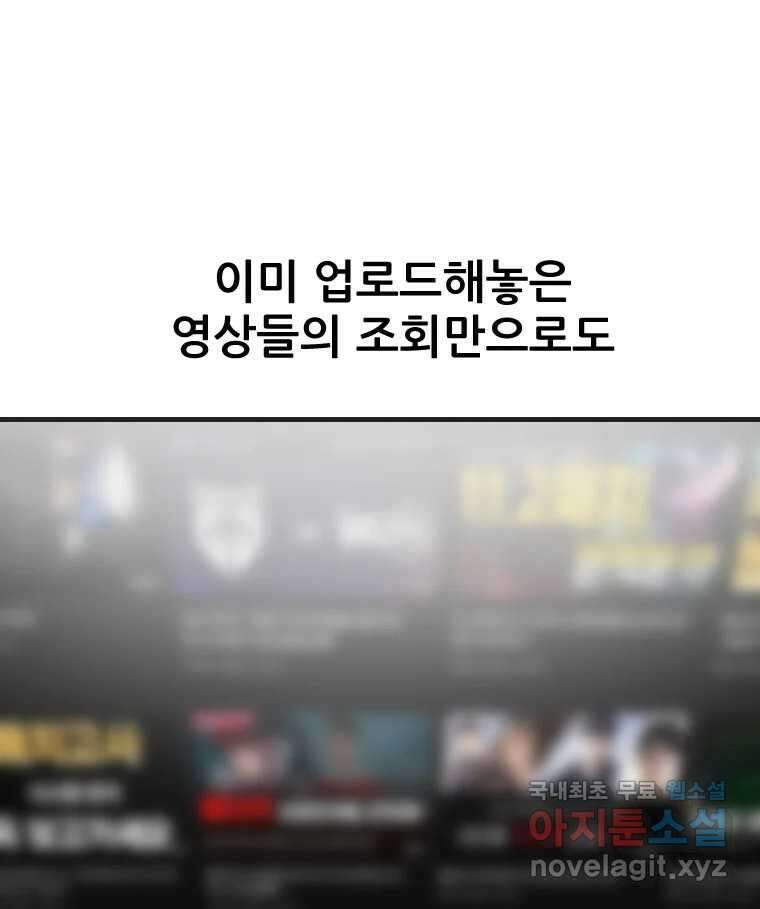 나락 62화 18