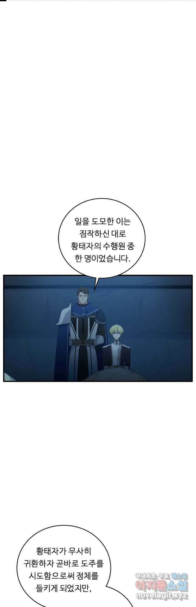 정령왕 엘퀴네스 267화 1