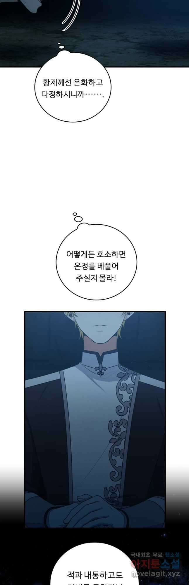 정령왕 엘퀴네스 267화 5