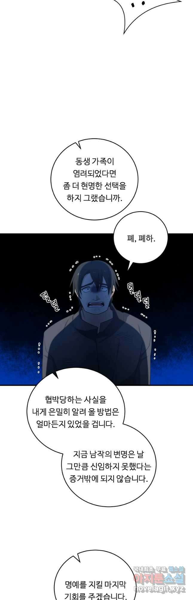 정령왕 엘퀴네스 267화 7