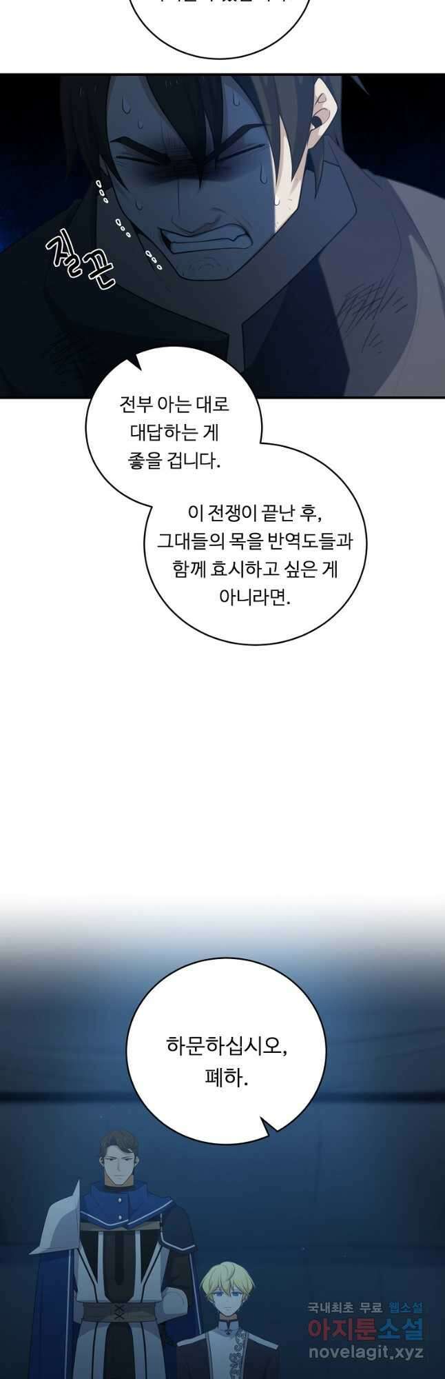 정령왕 엘퀴네스 267화 8