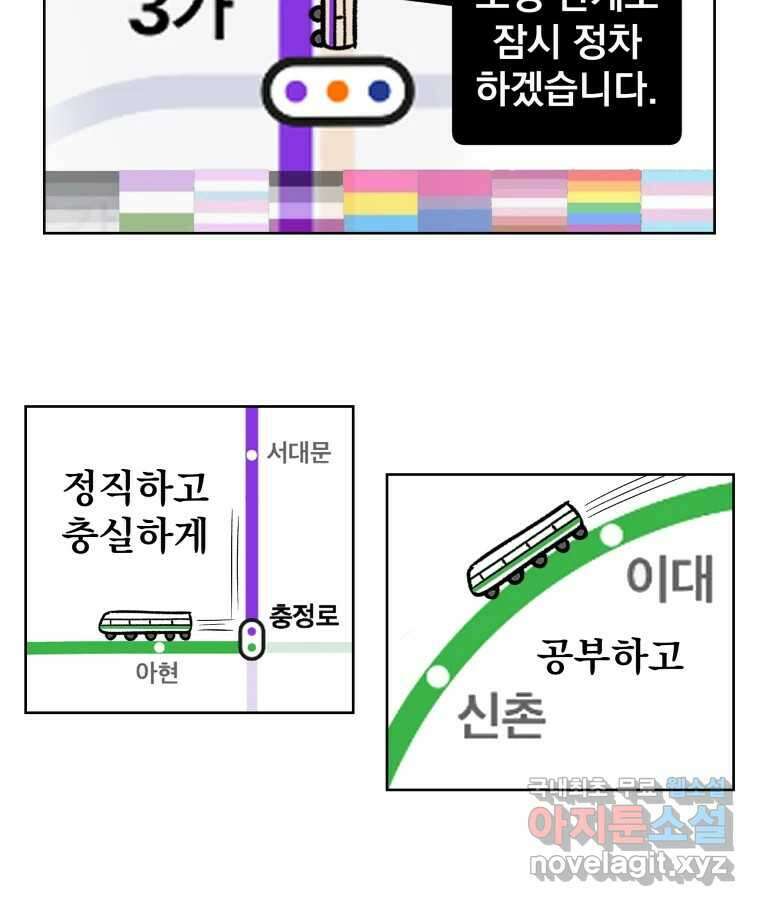 부르다가 내가 죽을 여자뮤지션 54화 레즈바 8