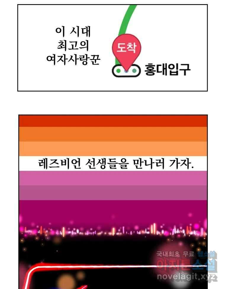 부르다가 내가 죽을 여자뮤지션 54화 레즈바 9