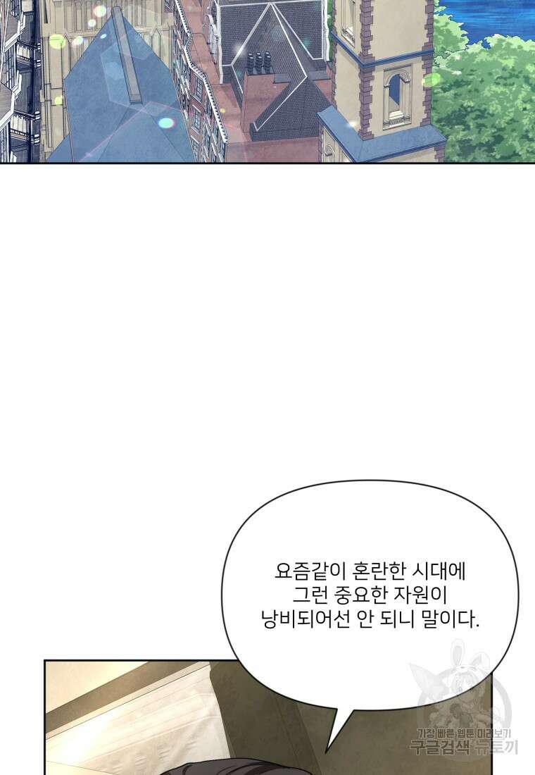 나 홀로 로그인 시즌4 12화 6
