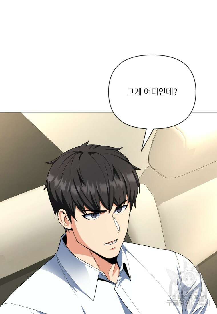나 홀로 로그인 시즌4 12화 13