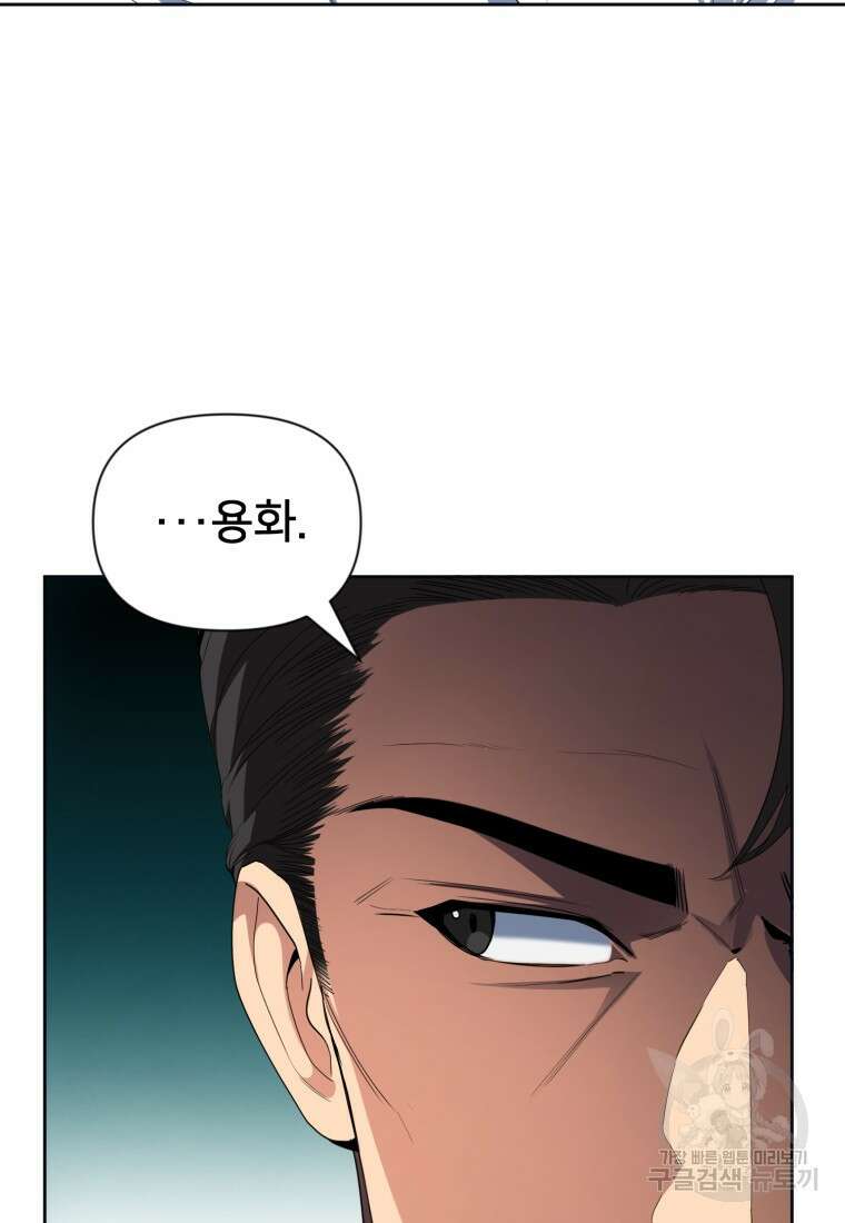 나 홀로 로그인 시즌4 12화 14